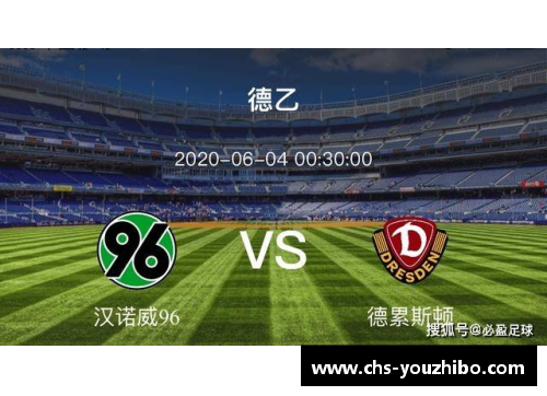 优直播法兰克福主场胜汉诺威96，中游位置稳固，季末冲刺大有可为 - 副本